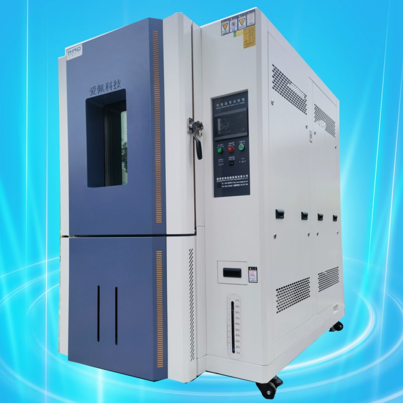 温度变化试验箱