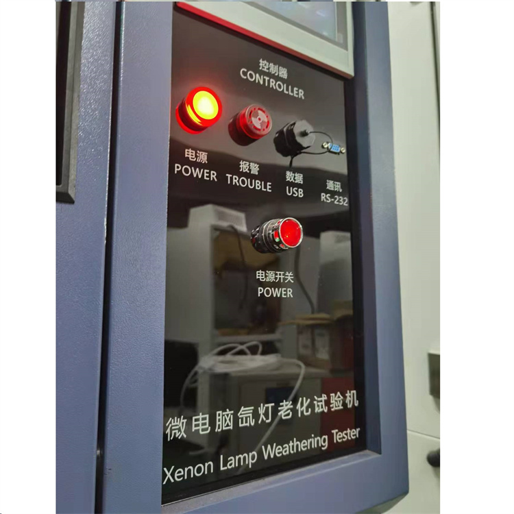人工加速氙弧灯老化试验机